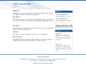 Tabslab.com(탭스랩(주)) Screenshot