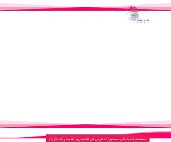 Tabtaker.com(الجبيل) Screenshot