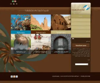 Tabuk-SA.com(شركة) Screenshot