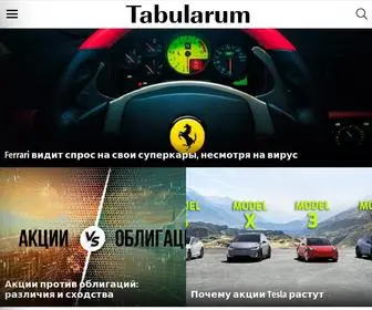 Tabularum.com(Бизнес) Screenshot