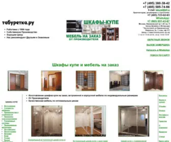 Taburetka.ru(Шкафы) Screenshot