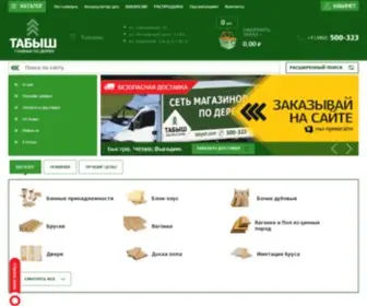 Tabysh.com(ТАБЫШ) Screenshot