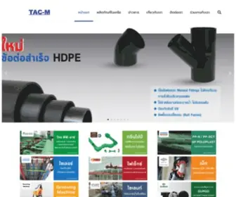 Tac-M.co.th(TAC-M Group) Screenshot