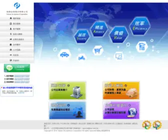Tac.com.tw(裕融企業股份有限公司) Screenshot