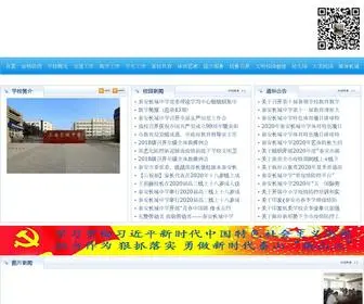 Tacczx.com(泰安长城中学) Screenshot