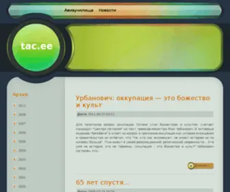 Tac.ee(Lennuakadeemia) Screenshot