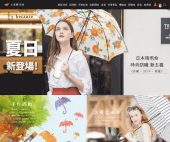 Tachenfong.com.tw(客製傘) Screenshot