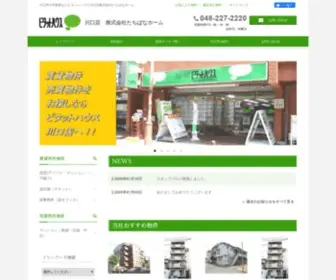 Tachi-Bana.co.jp(川口を中心に賃貸・管理など、不動産) Screenshot