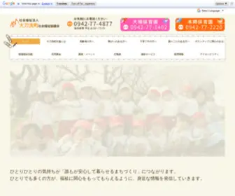 Tachi-Shakyo.or.jp(社会福祉法人大刀洗町社会福祉協議会は、地域) Screenshot