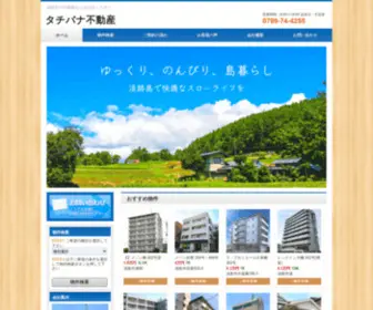 Tachibana-Awaji.com(Tachibana Awaji) Screenshot