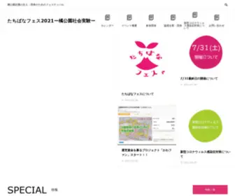 Tachibana-Fes.com(たちばなフェス2021ー橘公園社会実験ー) Screenshot