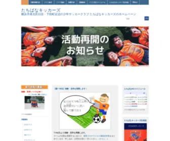 Tachibanakc1968.com(横浜市港北区日吉・下田町近辺) Screenshot