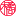 Tachibanaya.jp Favicon