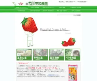 Tachikawa-Heiwa.com(土のトップメーカー) Screenshot