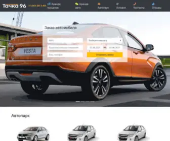 Tachka96.ru(Тачка96) Screenshot