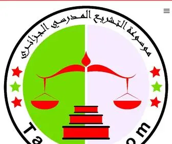 Tachri3.com(موسوعة التشريع المدرسي الجزائري) Screenshot