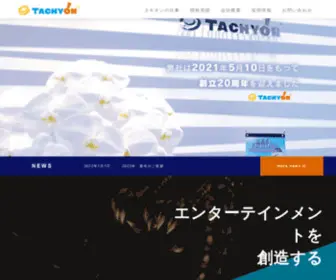 Tachyonworks.co.jp(ゲームソフト) Screenshot