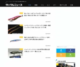 Tacklenews.net(ルアー) Screenshot