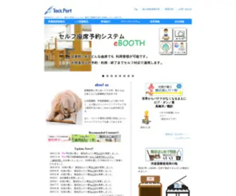 Tackport.co.jp(タックポート) Screenshot