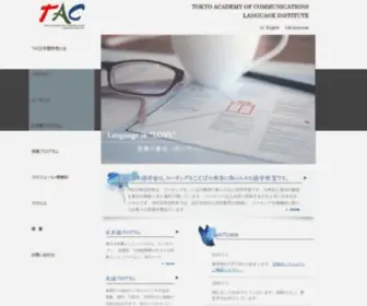 Tacli.com(TAC日本語学舎) Screenshot