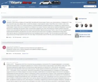 Taclub.ru(Portal) Screenshot