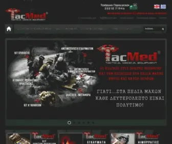 Tacmed.gr(Εξοπλισμός) Screenshot