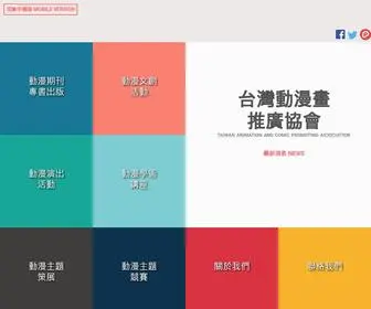 Tac.org.tw(Tac) Screenshot