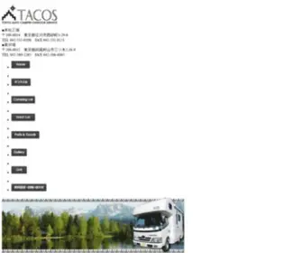 Tacos.co.jp(TACOS's WEB) Screenshot