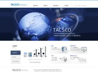 Tacsco.kr(탁스코) Screenshot