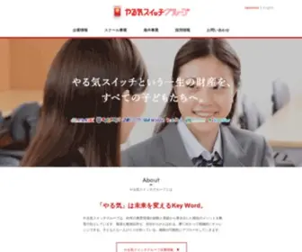 Tact-NET.jp(やる気スイッチ) Screenshot