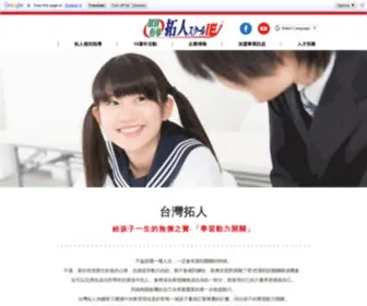 Tact.com.tw(拓人教育) Screenshot