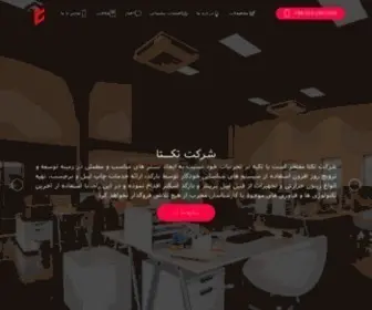 Tactatech.com(Tactatech) Screenshot