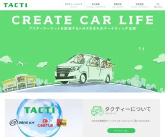 Tacti.co.jp(トヨタモビリティパーツ株式会社は、ロジスティクスとマーケティング) Screenshot