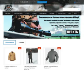 Tacticalmishka.com(Интернет магазин тактической одежды и снаряжения) Screenshot