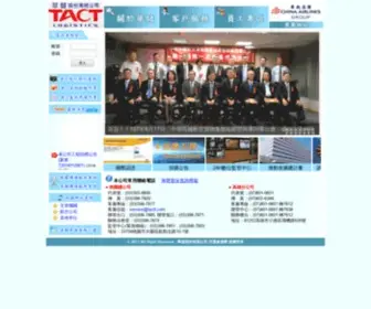 Tactl.com(華儲股份有限公司全球資訊網) Screenshot