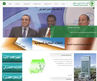 Tadamonbank-SD.com(Tadamon Islamic Bank • بنك التضامن الإسلامي) Screenshot