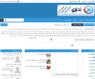 Tadawi.com(Dimofinf) Screenshot