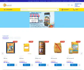 Tadawulmart.com(تداول) Screenshot