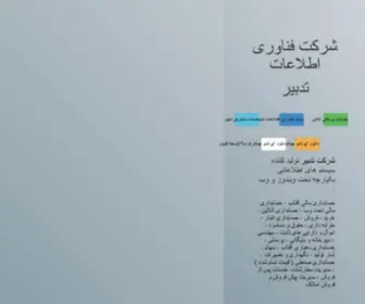 Tadbir.biz(حسابداری مالی) Screenshot