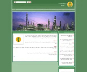 Tadbirenergy.com(گروه توسعه انرژی تدبیر) Screenshot