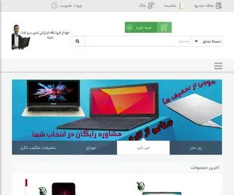 Tadbiresabz.com(فروشگاه) Screenshot