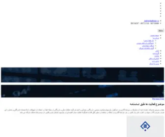 Tadbirinv.ir(سرمایه گذاری تدبیرگران فارس و خوزستان) Screenshot