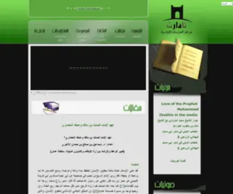 Taddart.org(تادّارت) Screenshot