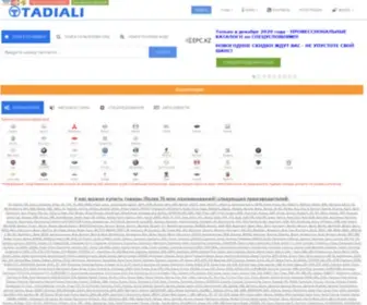 Tadiali.kz(Автозапчасти) Screenshot