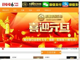 Tadiaochang.com(澳门永利酒店) Screenshot