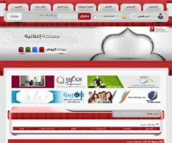 Tadrap.com(منتديات) Screenshot