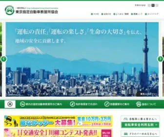 Tadsa.or.jp(Tadsa) Screenshot