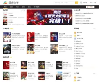 Tadu.com(塔读文学网) Screenshot