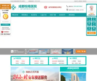 Tadzg.com(成都棕南医院精神科) Screenshot