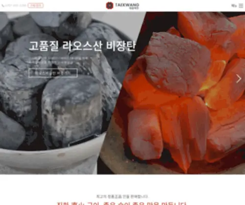Tae-Kwang.com(업소용숯) Screenshot